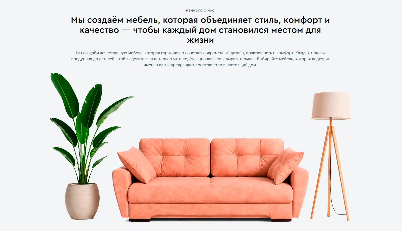 About Us