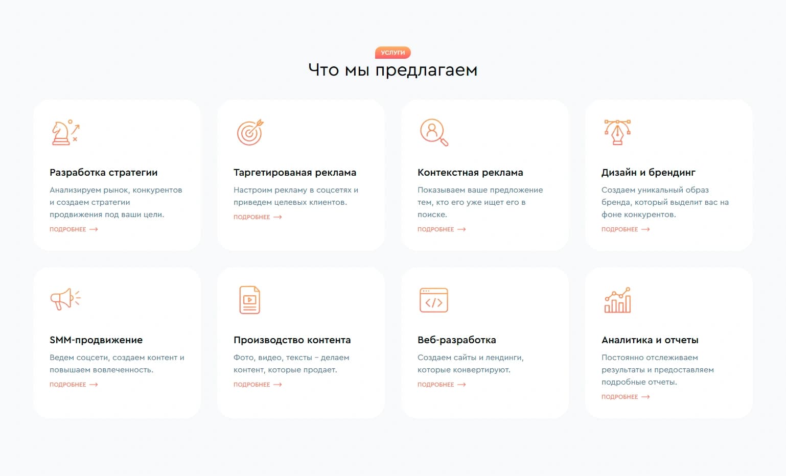 What we offer