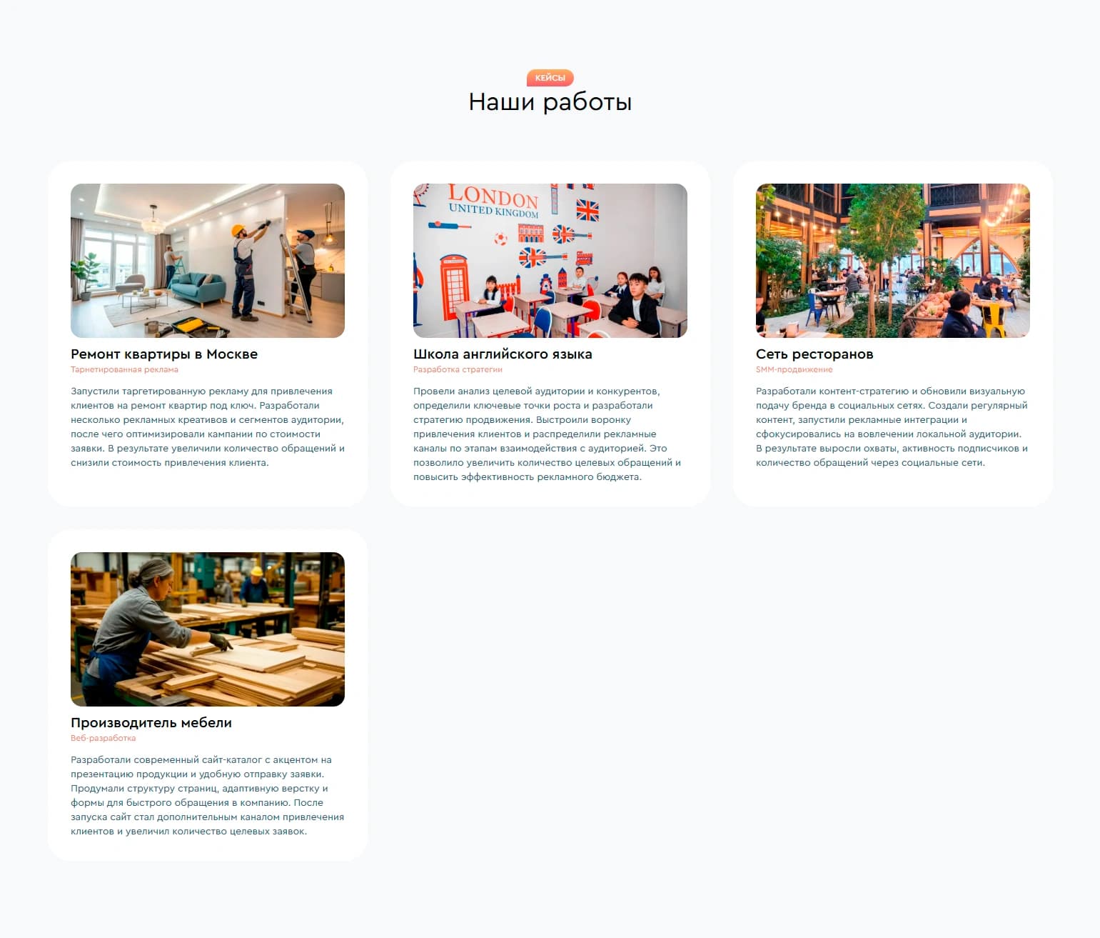 Our Work