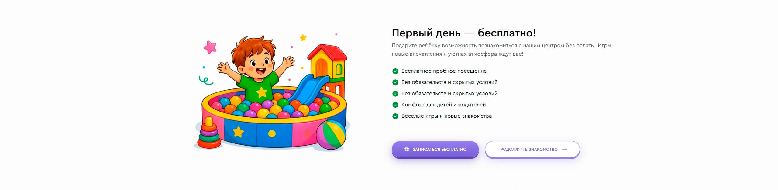 First day - free