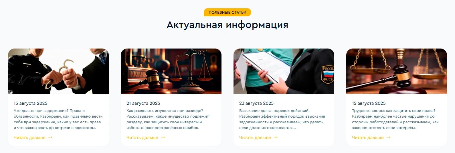 Useful articles
